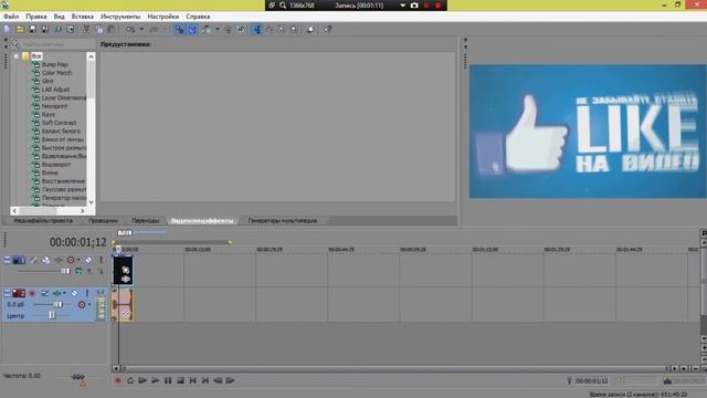 Как ускорить или замедлить видео в Sony Vegas Pro смотреть онлайн