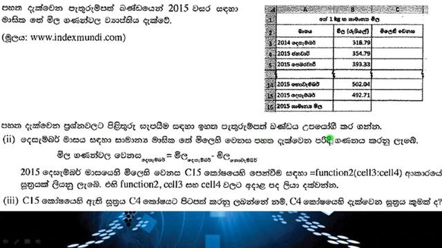 OL ICT revision 2022 excel pass paper | ICT OL excel function 2023 | OL ICT grade 11 sinhala medium смотреть онлайн