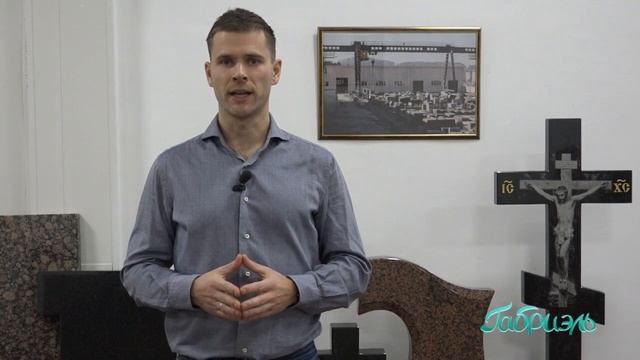 Габриэль - памятники из гранита в Минске, коротко о компании смотреть онлайн