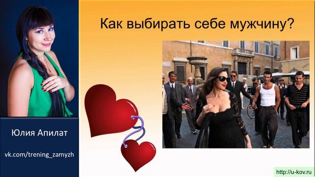 Как выбрать мужчину смотреть онлайн