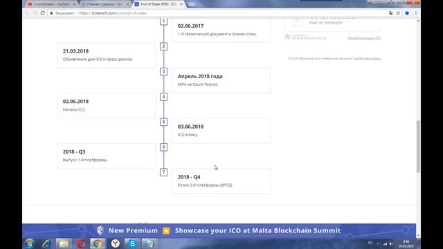 Pool of Stake - децентрализованный пул доказательства блокировки блоков смотреть онлайн
