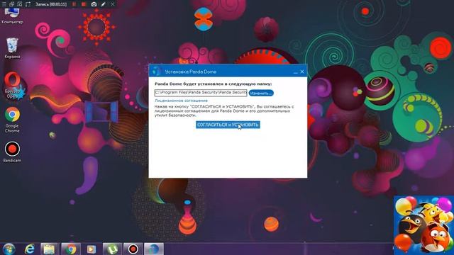 Установить Panda Antivirus смотреть онлайн