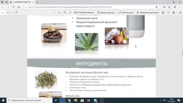 Reviive от Ariix Натуральный уход за телом и волосами!Урок 6 Alla Baliuk смотреть онлайн
