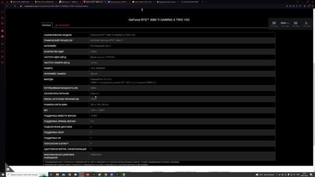 ПРЕДТОП СБОРКА ПК MSI: RYZEN 7 5800X + MSI RTX 3080 Ti GAMING X TRIO 12G смотреть онлайн