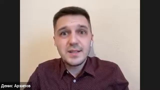 Возражение. Что это за зверь и с чем его едят. Денис Архипов. смотреть онлайн