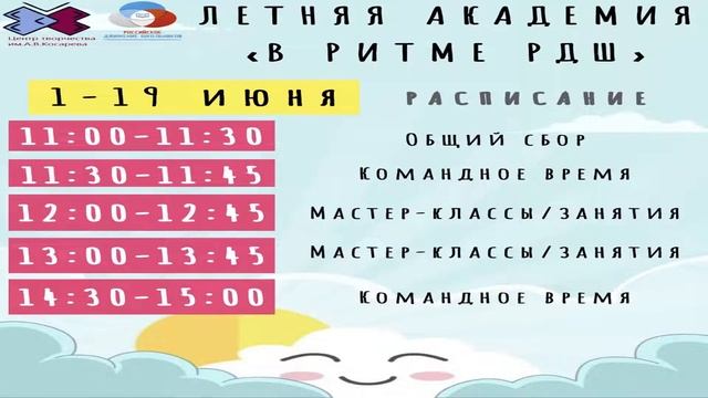 День открытых дверей 29.05.2020 смотреть онлайн