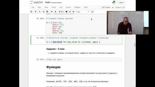 Занятие 1 Часть 1 -- введение в Python смотреть онлайн