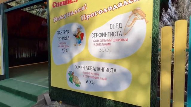 Азовское море! Семейных отдых в станице Голубицкая, 2022 год! смотреть онлайн