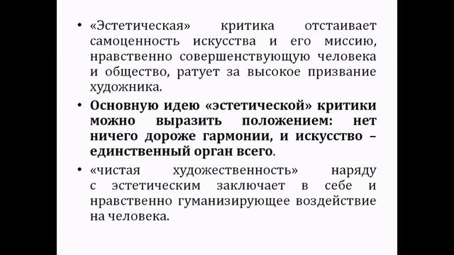 ЭСТЕТИЧЕСКАЯ КРИТИКА (OblicAmorale) смотреть онлайн