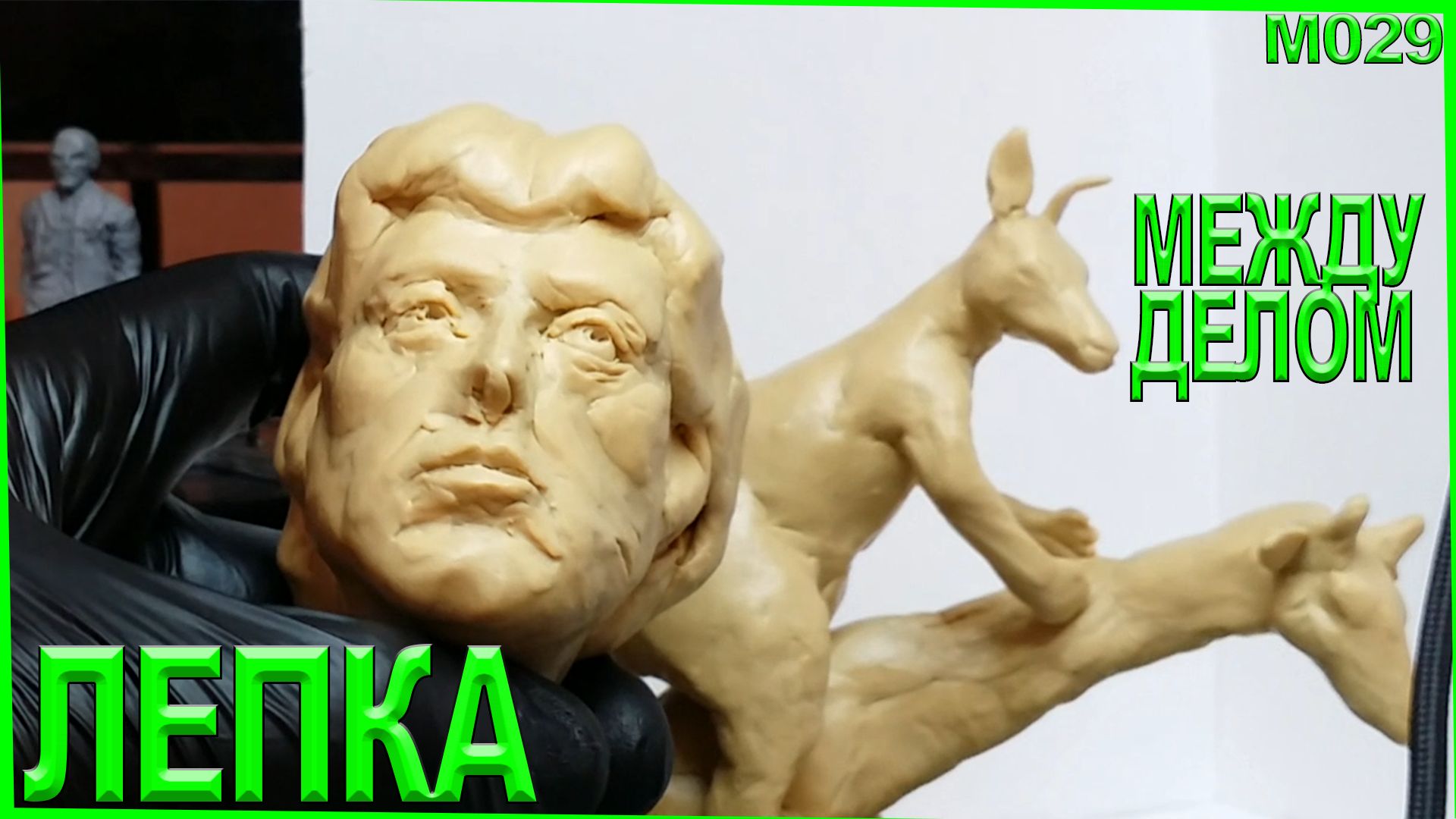 Быстрая лепка из пластилина Сильвестра Сталлоне за 15 минут. Очень быстро лепим. смотреть онлайн