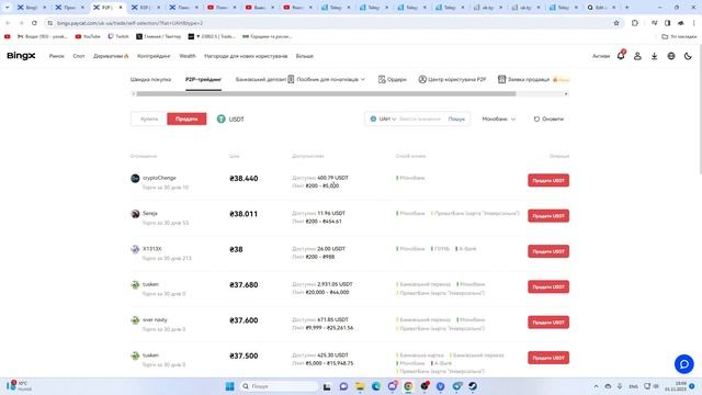 Вивід криптовалюти з біржі BingX на банківську карту без комісії | P2P на BingX смотреть онлайн