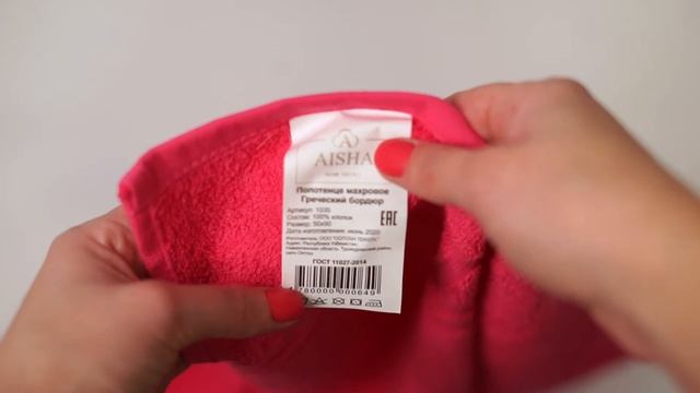 Обзор на МАХРОВОЕ ПОЛОТЕНЦЕ УЗБЕКИСТАН 50X90 МАЛИНА АЙША ПЛ.380 смотреть онлайн