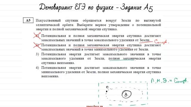 ЕГЭ по физике 2014. Задание А5 (от bezbotvy) смотреть онлайн