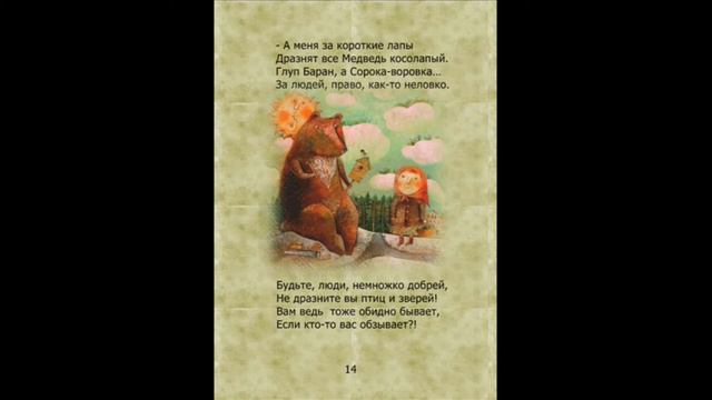 "Первые открытия" Читает Бабенко Ю. Н. смотреть онлайн