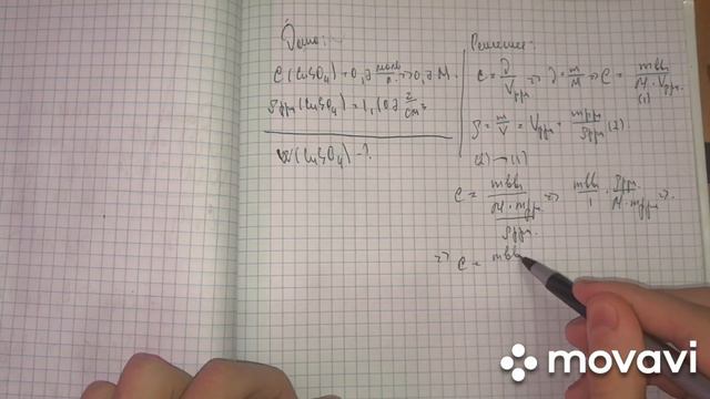 Курс разборов задач по химии #растворы смотреть онлайн