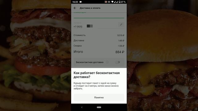 Delivery Club: доставка еды и продуктов на дом. Как пользоваться приложением? Как заказать еду? смотреть онлайн