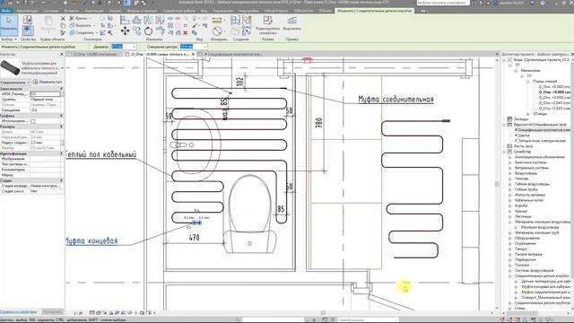 Электрический теплый пол в Revit на примере кабельного пола Electrolux │Как сделать