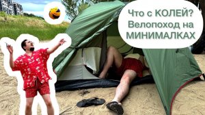 ЕДЕМ на базу МЧС спасать кота. ШАШЛЫК. ПАЛАТКИ. ИГРЫ. Коля ДОИГРАЛСЯ. Дима просит ПОМОЩИ