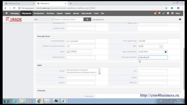 Управления полями в модулях смотреть онлайн