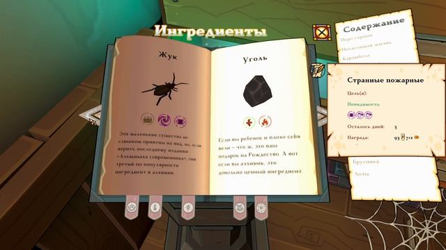 Alchemist Simulator прохождение , обзор , первый взгляд #3 Одни неудачи! смотреть онлайн