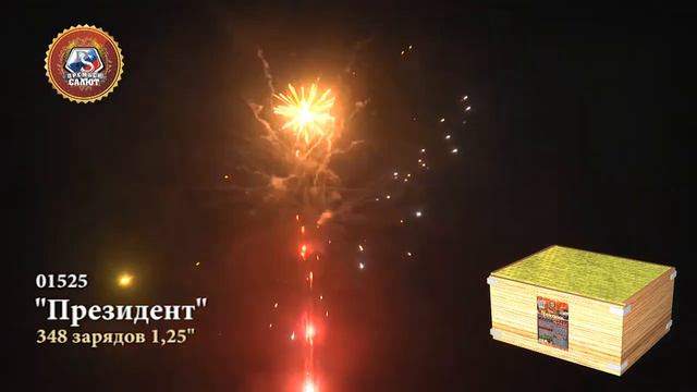 01525 Prezident смотреть онлайн