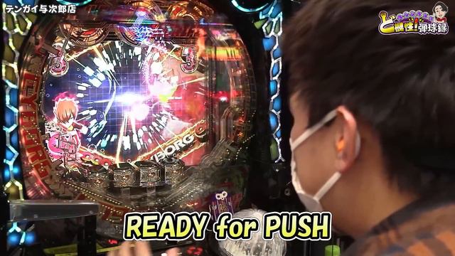 【P CYBORG009】無限に続くRUSH魅せます【れんじろうのど根性弾球録第229話】[パチンコ]#れんじろう смотреть онлайн