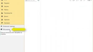 Система взаимодействия 1С - обзор возможностей, примеры активации и использования