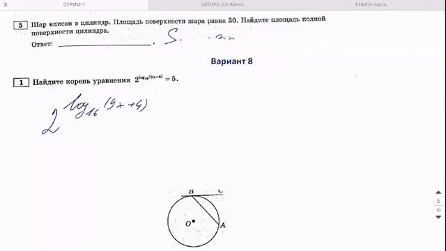 Стрим №1 Профиль ЕГЭ смотреть онлайн