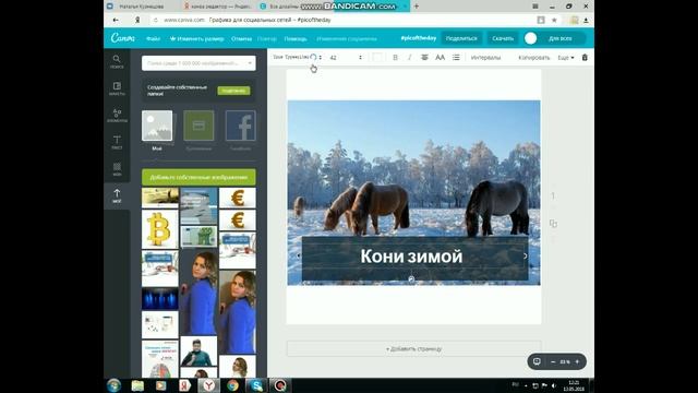 Как создать картинку в редакторе Canva смотреть онлайн
