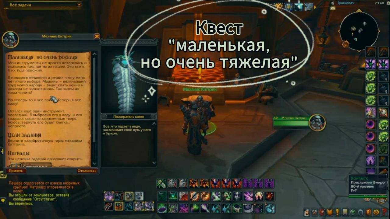 WoW TWW | Квест - маленькая, но очень тяжелая. смотреть онлайн