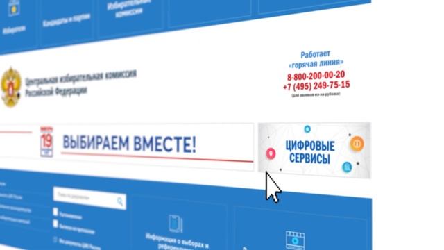 Как узнать о кандидатах и избирательных участках? смотреть онлайн