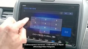 Разблокировка магнитол Gathers VXM-227 (VXU-227), Код магнитолы
