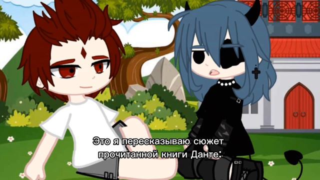 ||Люблю проводить свободное время с Данте😋||~Луна,Данте~[Ориг] смотреть онлайн