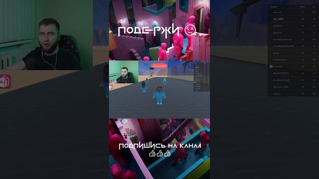 Roblox - ИГРА в КАЛЬМАРА | красный зеленый свет | добежим ? #shorts смотреть онлайн