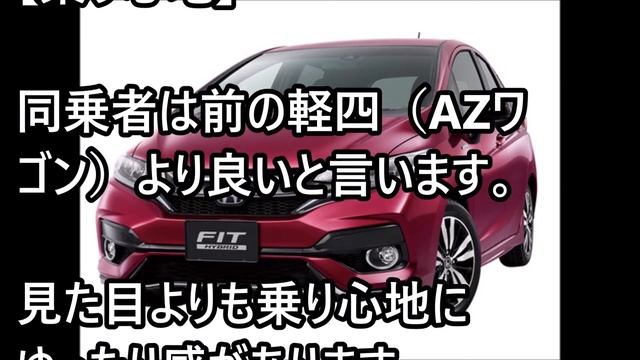 ホンダ フィット クルマ レビュー смотреть онлайн
