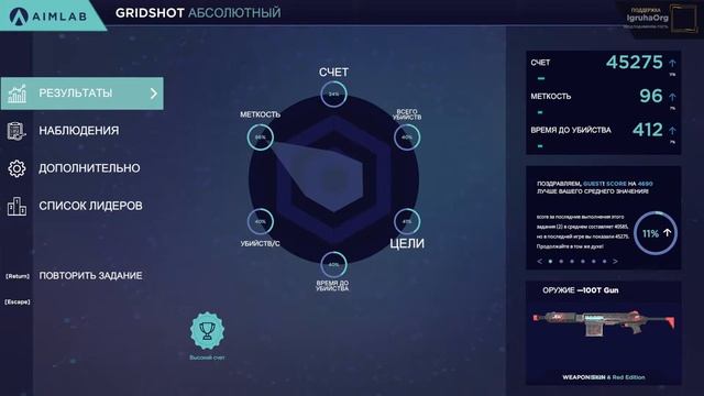 AIM LAB тут тренируются до уровня SIMPLE ?  #AIMLAB #ТРЕНИРОВКААИМА #aimtraining