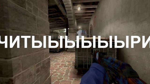 Как правильно тащить раунды в cs:go смотреть онлайн