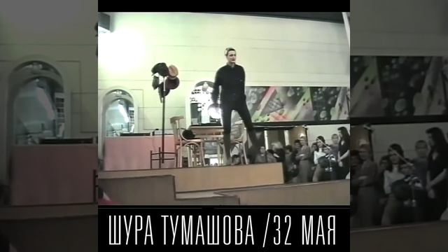 32 Мая смотреть онлайн