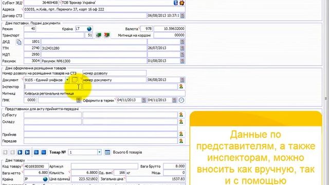 69. Работа со складами (СВХ и ТС) в MD Explorer смотреть онлайн