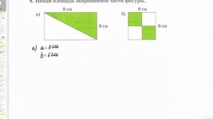 Математика 3 класс 125 урок