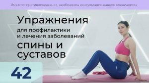 42. Купание коленного сустава в смазке