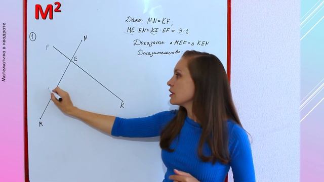 ПЕРВЫЙ и ВТОРОЙ ПРИЗНАКИ РАВЕНСТВА ТРЕУГОЛЬНИКОВ. §8 геометрия 7 класс смотреть онлайн