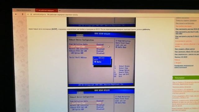 Как включить звук с передней панели на Windows 7. смотреть онлайн