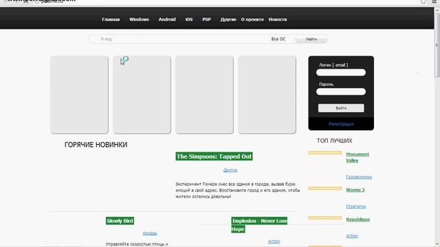 где скачать игры на телефон/планшет(android) смотреть онлайн