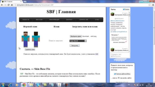 Как установить скин на пиратку Minecraft смотреть онлайн