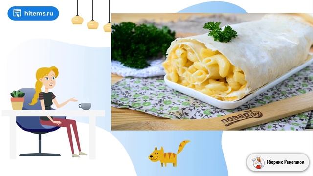 Сборник рецептов