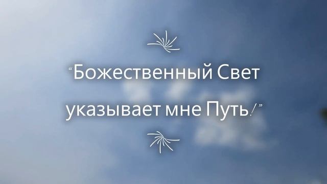 Молитв Джозефа Мерфи. краткая на все случаи. Молитва для чтения. смотреть онлайн