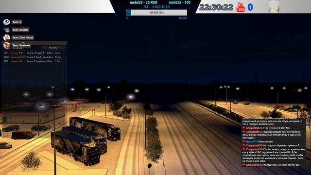 ✅ Euro Truck Simulator 2!●TruckersMP ●Официальный конвой по ProMods● "BTK" BEARS!●LiveStream●?18+ смотреть онлайн