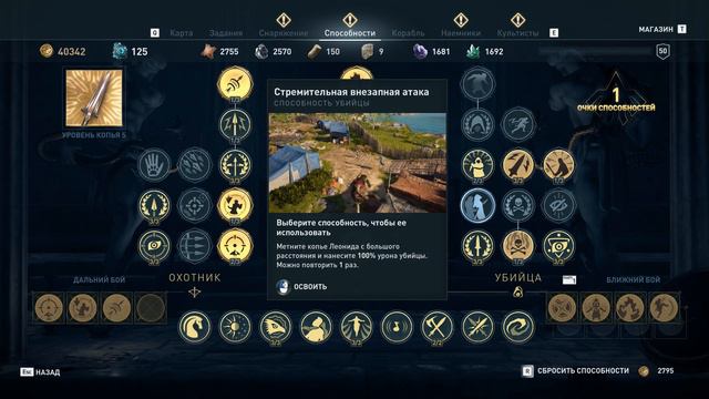 Прохождение Assassin's Creed Odyssey - Часть 68:Спектакль о царе Леониде и 300 спартанцах смотреть онлайн