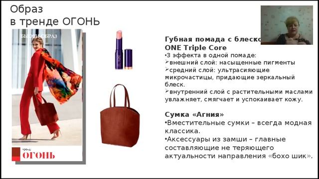 Вэбинар. Обзор каталога № 11. смотреть онлайн